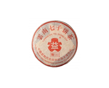 康平普洱茶大益回收大益茶2004年401批次博字7752熟饼